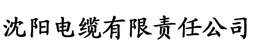 我不卡影院达达兔电缆厂logo